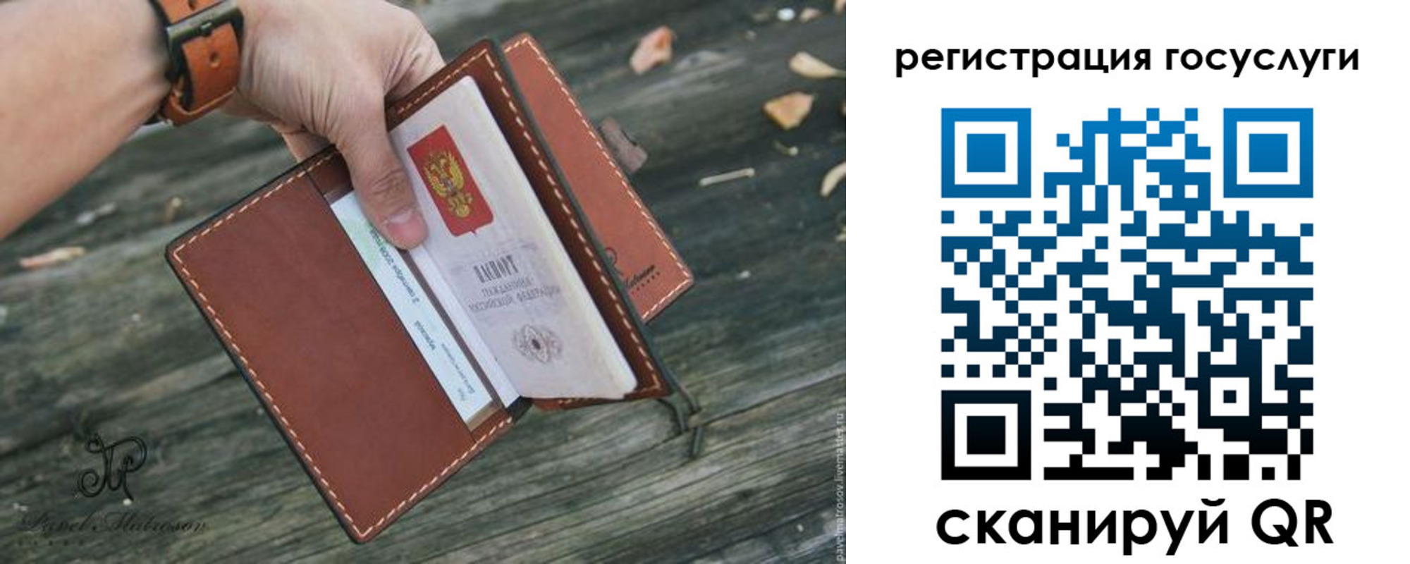 временная регистрация купить в Мариинском Посаде