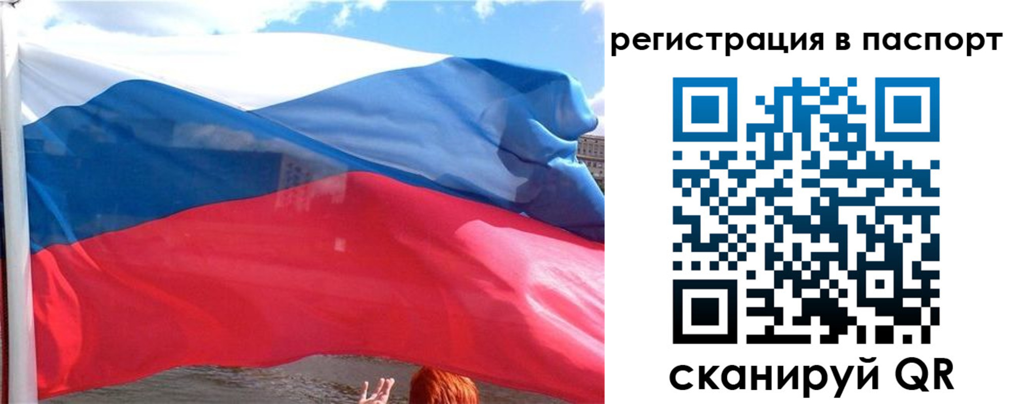 временная регистрация законно в Мариинском Посаде