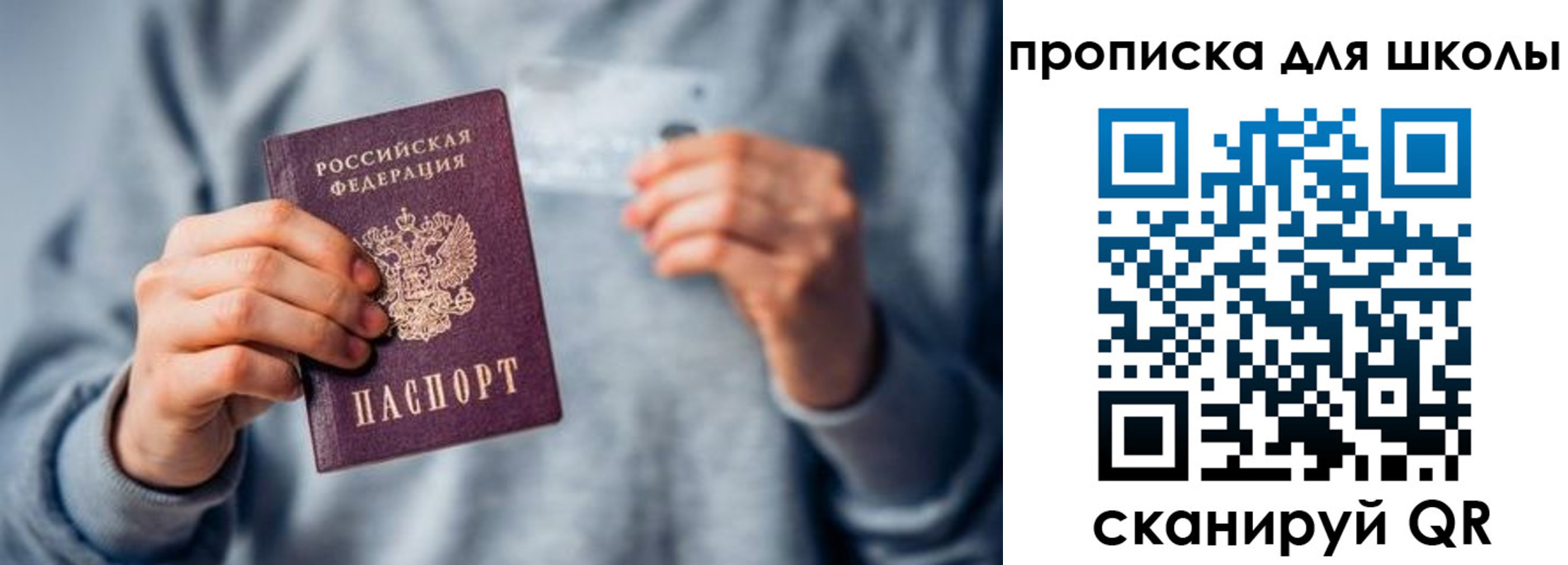 временная регистрация для всех в Мариинском Посаде