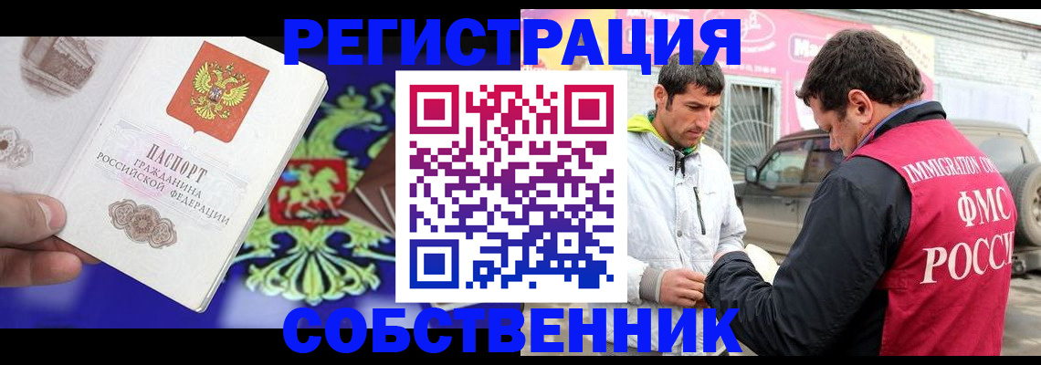 временная регистрация в квартире в Мариинском Посаде