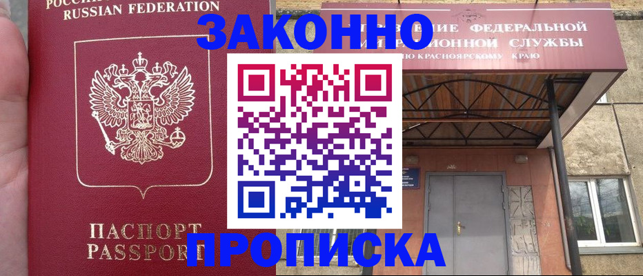 временная регистрация собственник в Мариинском Посаде