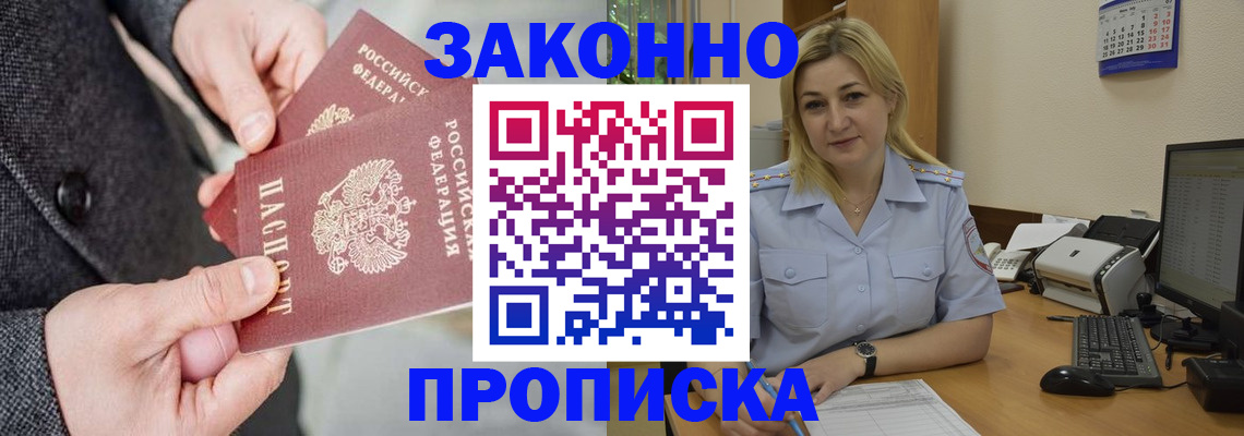 прописка для военкомата в Мариинском Посаде