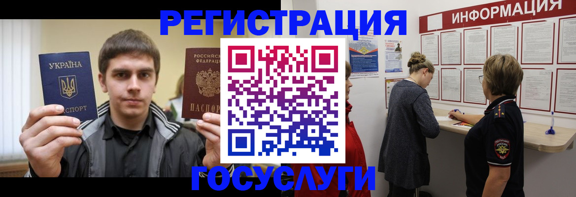 миграционный учет в Мариинском Посаде