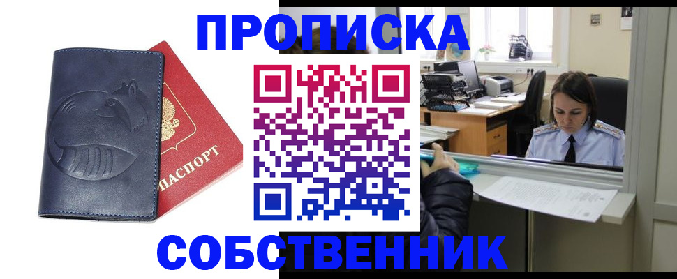 миграционный учет в Мариинском Посаде